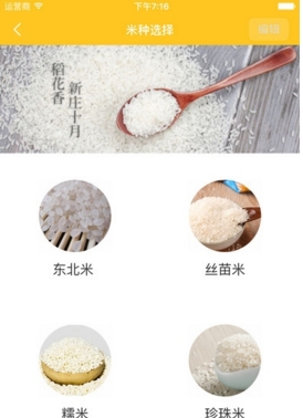 知吾煮iPhone版(智能煮饭app) v1.1.1 苹果手机版