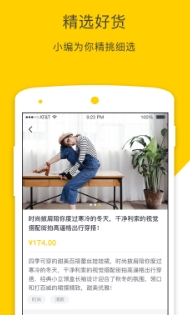 丸子屋app(手机折扣购物平台) v1.0.0 Android最新版