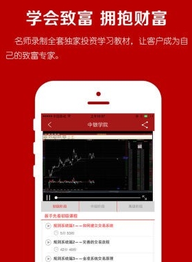 中银在线官方版(基金理财app) v1.3 安卓手机版
