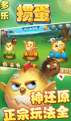 多乐掼蛋手游v1.7.1 Android版