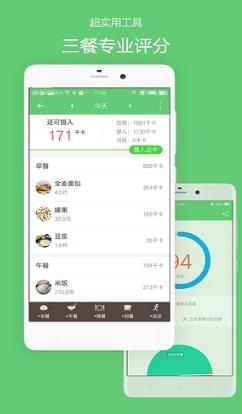 薄荷健身安卓最新版(健身app) v5.10.3.1 官方正式版