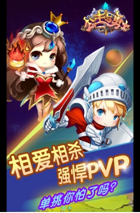 公主與勇士Android版(冒險RPG手遊) v1.1 安卓版