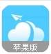 云宝贝园丁苹果版(校园管理应用) v1.4.5 iPhone官方版