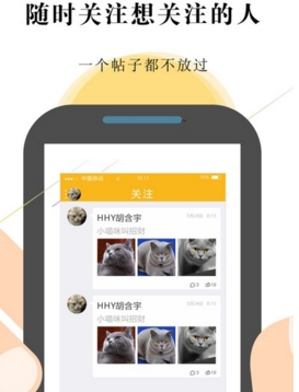 铲屎官手机版(宠物社区app) v1.0.6 iphone苹果版