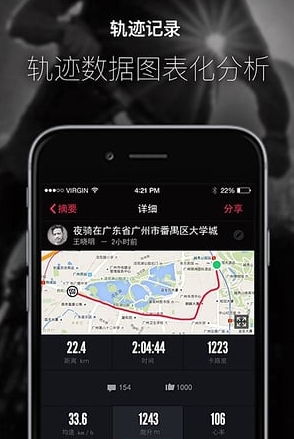 兔子骑行手机版(骑行记录app) v1.4.2.0 安卓最新版