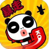 暴走熊喵熊iphone版(休闲游戏) v3.5 ios手机版