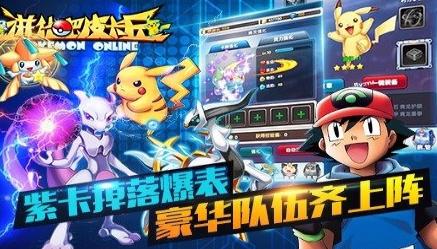 进化吧皮卡丘九游版(手机卡牌游戏) v1.2.1 Android版