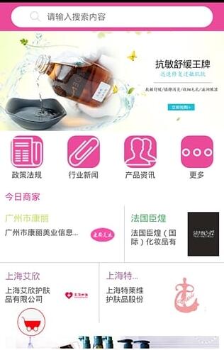 康丽美业app安卓版(手机美容服务平台) v1.1 最新版