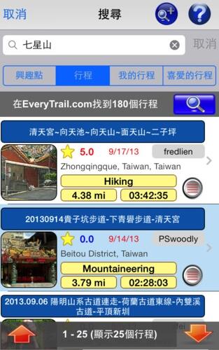 登山客app手机版(户外活动应用软件) v3.6.2 安卓版