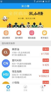 米小赚Android版(手机金融服务平台) v1.4.4 安卓版