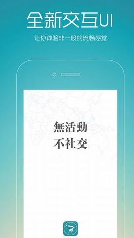 I WANT苹果版(社交app) v4.6.3 IOS版