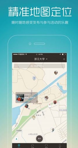 I WANT苹果版(社交app) v4.5.3 IOS版