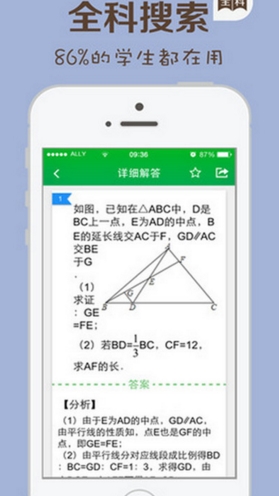 数学解题android版(学习软件) v1.3 手机免费版