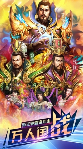 龙武三国android版(后宫三千佳丽) v1.2 安卓版