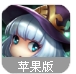 巨龙城堡苹果版(巨龙养成) v1.4 IOS官方最新版