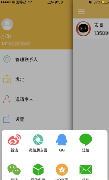 阿尔法蛋智能机器人ios版(完整的通话视频功能) v1.2 正式版