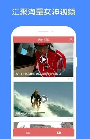 美女公馆app安卓版(视频分享软件) v1.3.96 手机版