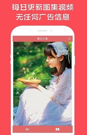 美女公馆app安卓版(视频分享软件) v1.3.96 手机版