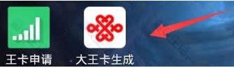 腾讯大王卡靓号筛选手机版(自动选大王卡靓号app) v1.4 安卓最新版