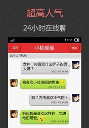 恋上你app安卓版(手机婚恋交友软件) v5.5.0 最新版