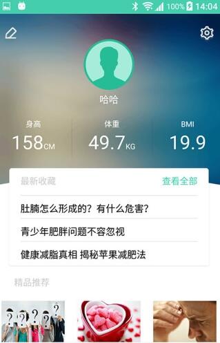 变啦app安卓版(健康减肥服务软件) v1.2 手机版