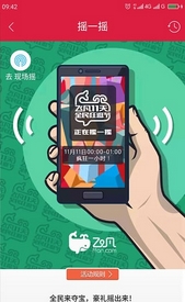 万达飞凡app安卓版(O2O购物手机APP) v4.9.2.0 官网版