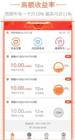 脐橙金融app(金融服务平台) v1.3.1 安卓正式版