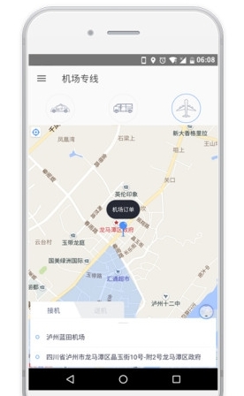 帮拼车app安卓版(出租车、长途拼车) v1.5 官网版