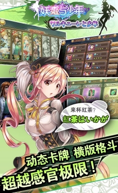 妖姬与少年百度版(2D卡牌动作手游) v0.4.1 安卓手机版