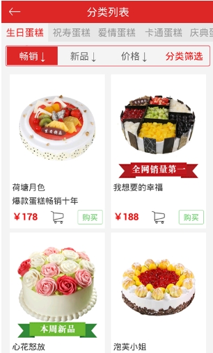 七彩蛋糕安卓版(手机在线订蛋糕app) v4.5.8 官网版