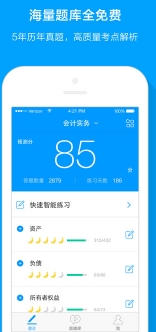 粉笔会计手机IOS版(粉笔会计app) v1.3.7 苹果版
