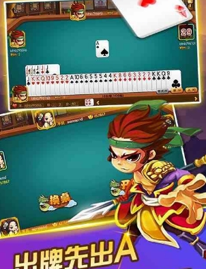 常州四副升级安卓版(扑克升级游戏) v1.4.3 手机版