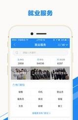 豫工惠安卓版(河南生活服务app) v1.4.1 手机版