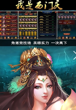 我是西门庆手游(送你各种小妾) v1.5.9 正式版