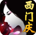 我是西门庆手游(送你各种小妾) v1.5.9 正式版