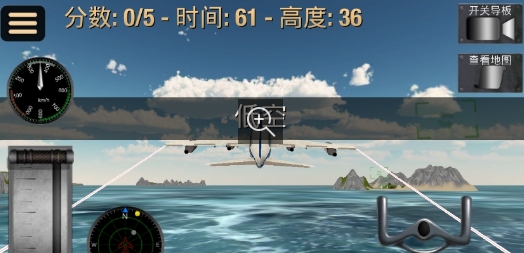 驾驶飞机ios版(逼真的空中飞行体验) v1.29 最新版