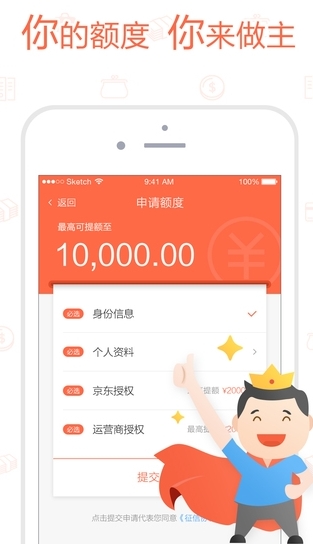 小狐惠花安卓版(贷款类app) v2.2.0 官网版
