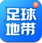 足球地帶蘋果版(足球資訊app) v1.3.0 正式版