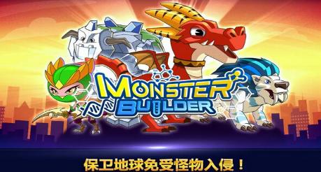 怪物创建防护手机版(Monster Builder Craft) v1.150 最新版