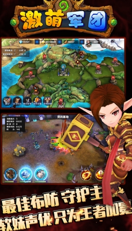 激萌军团iPhone版(好玩的RPG手游) v1.11.0 官方版