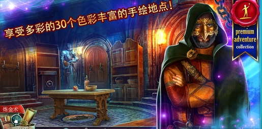 丢失的魔典被盗的王国ios版(王宫阴谋故事) v1.1.1 官方版