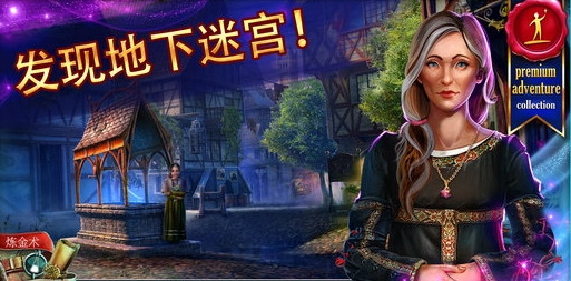 丢失的魔典被盗的王国ios版(王宫阴谋故事) v1.1.1 官方版