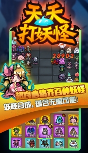 天天打妖怪苹果版(无限的冒险模式) v2.5.0 官方版