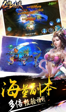 仙缘传说百度版(中国风武侠rpg) v7.8 安卓手机版