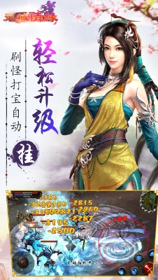 灵域情缘苹果版(东方仙侠rpg) v1.2 IOS官方首发版