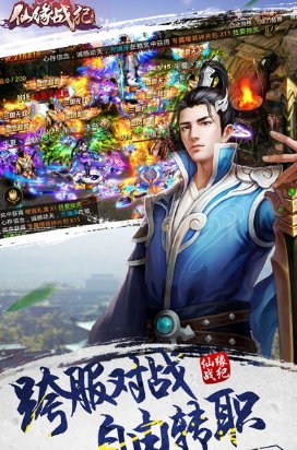 仙缘战纪iOS版(恋爱休闲，互动交友类动作手游) v1.2 免费版