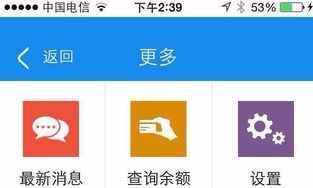 信e付2.0苹果版(快速付款App) v1.7 官方版