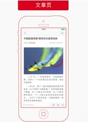 中国青年报安卓版(新闻资讯手机APP) v2.3.1 最新版