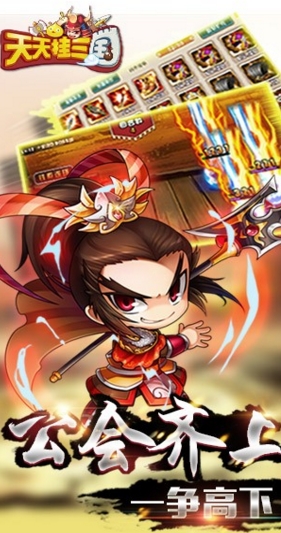 天天挂三国手机正式版(三国放置类游戏) v1.3 android免费版