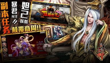 我要封神安卓百度版(实时PK) v1.7.3 免费手机版